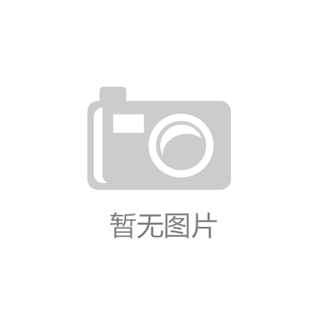 _厨卫电器_家电频道_天极网AG真人app新闻简讯冰箱