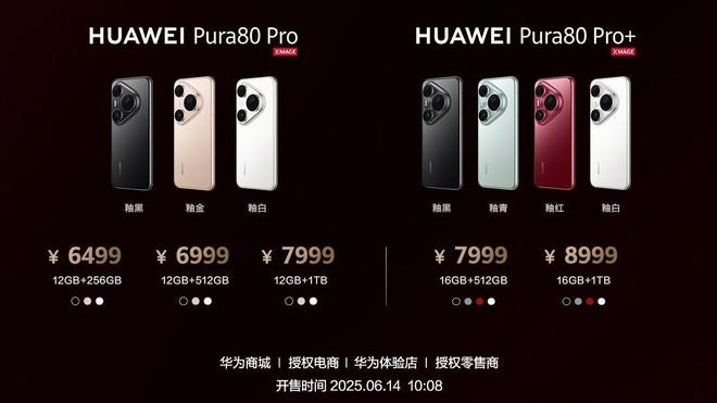 0Pro系列发布售价6499元起AG真人登录刚刚华为Pura8(图5)