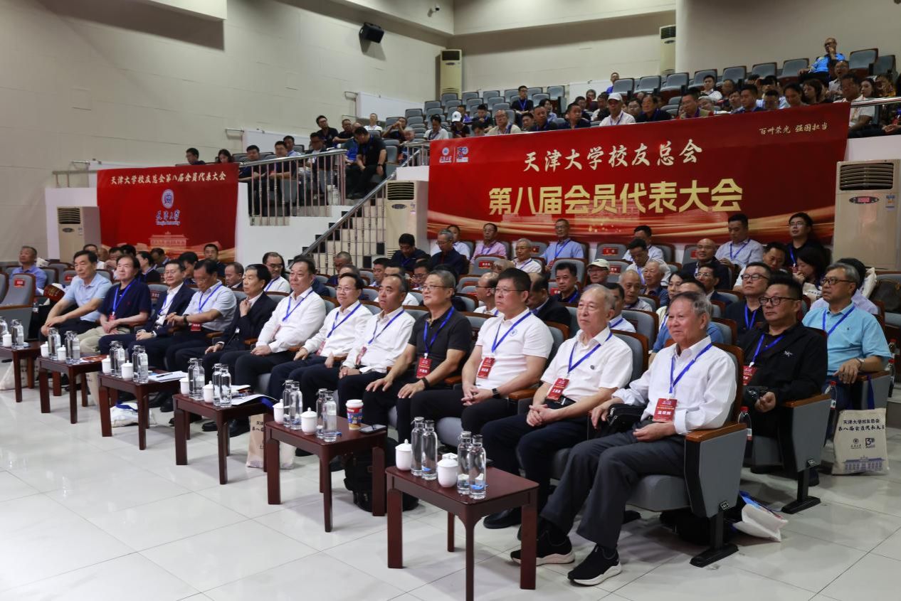 外校友共庆百卅华诞 助力母校发展AG真人平台app天津大学海内(图3) 外校友共庆百卅华诞 助力母校发展AG真人平台app天津大学海内(图3)