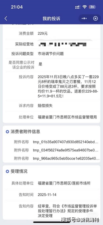 滞不前瑞幸咖啡“内卷模式”遭遇天花板AG真人旗舰厅营收一路高歌单季利润停(图4)