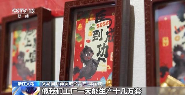 货开启！创意好物热销AG真人app马年备(图4)