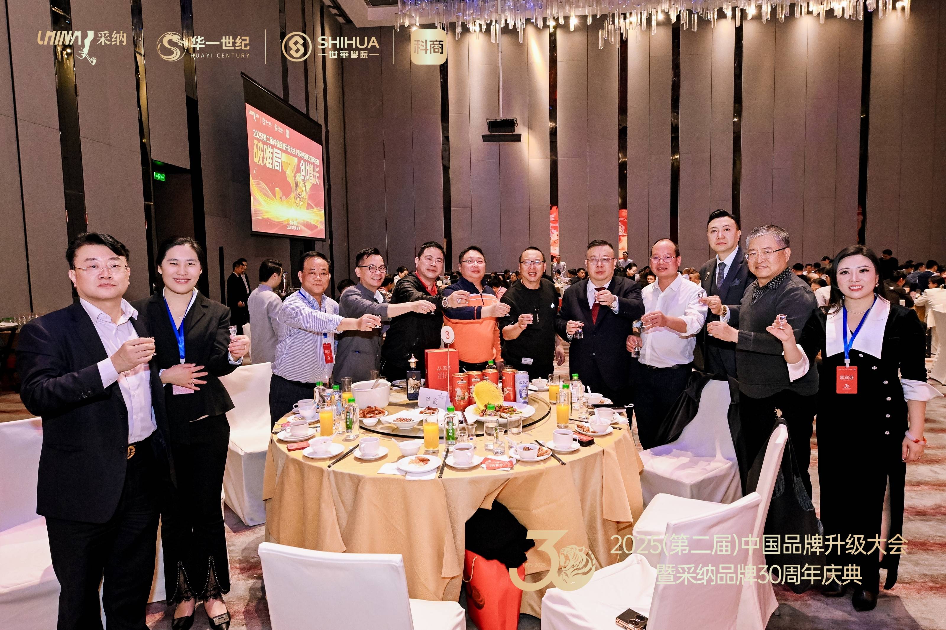 暨十大品牌营销公司采纳30周年庆典圆满收官AG真人国际游戏2025第二届品牌升级大会(图4)