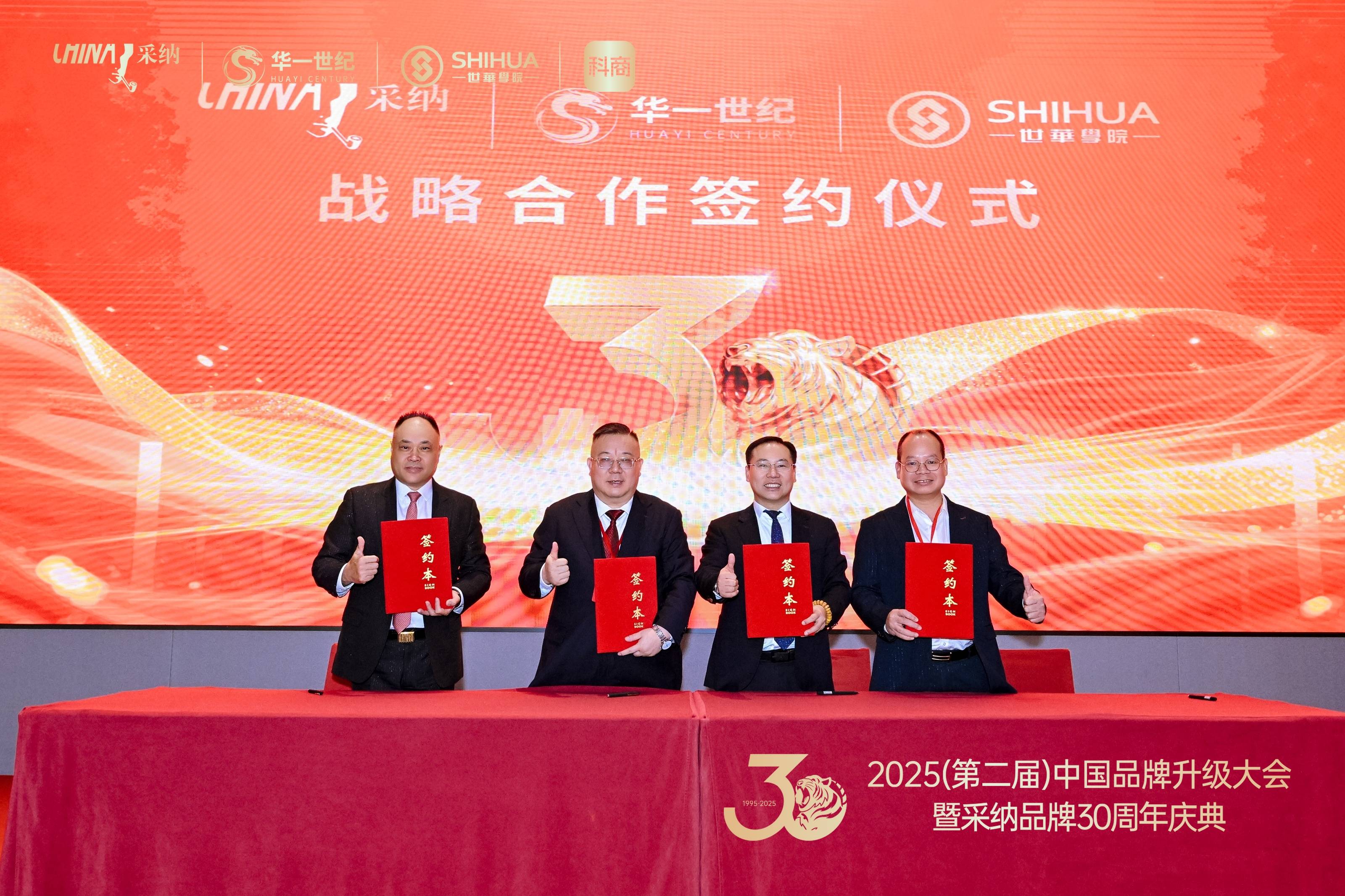 暨十大品牌营销公司采纳30周年庆典圆满收官AG真人国际游戏2025第二届品牌升级大会(图8)